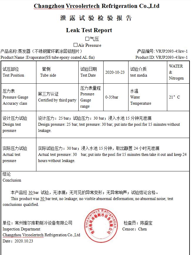 About Us Changzhou Vrcoolertech Refrigeration Co.,Ltd